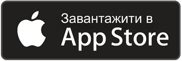 Завантажити до App Store Завантажити до App Store